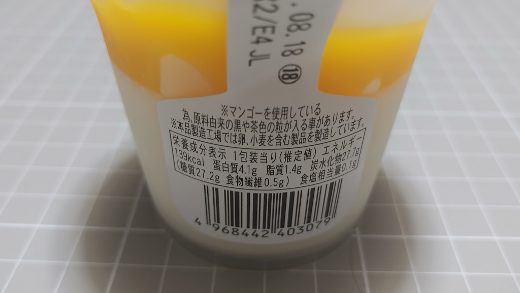 ファミリーマート もっちり杏仁豆腐～マンゴー～のカロリー
