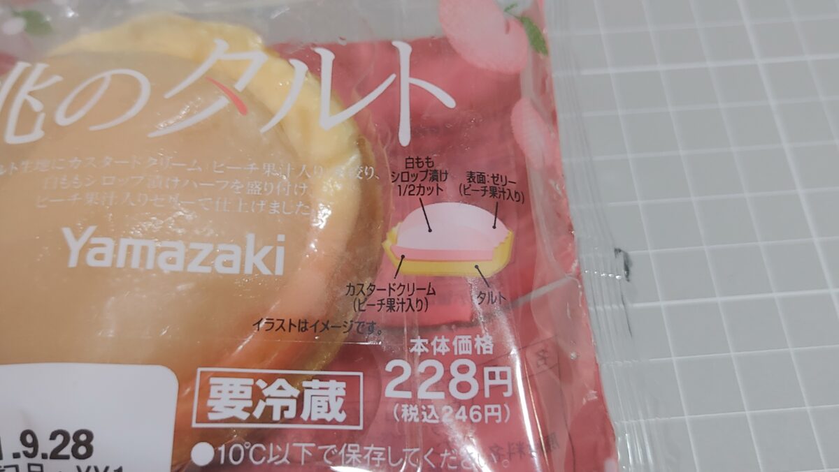 Yamazaki 桃のタルト