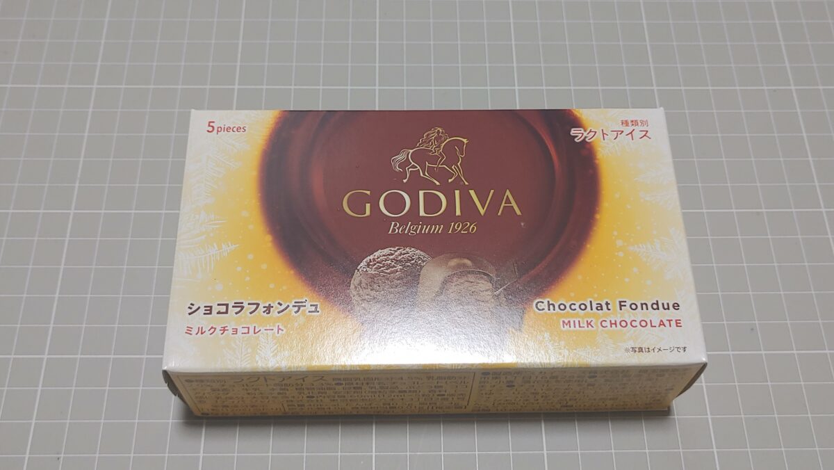 GODIVA ショコラフォンデュ ミルクチョコレート