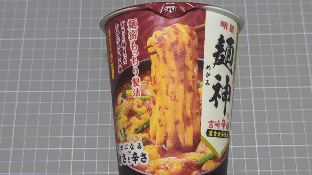 明星 麺神 宮崎辛麺 濃香激辛醤油