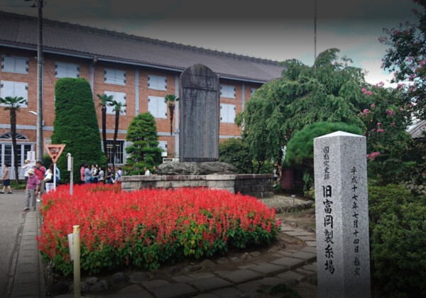 世界遺産富岡製糸場